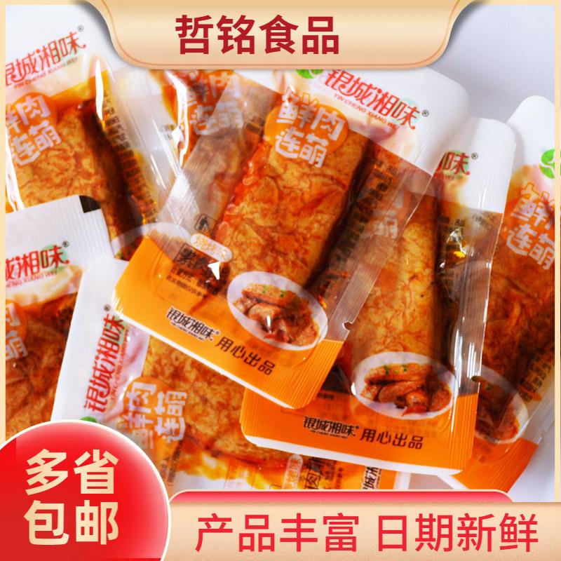 银城湘味鲜肉连萌豆干 香辣味素肉排 手撕素肉5斤/包