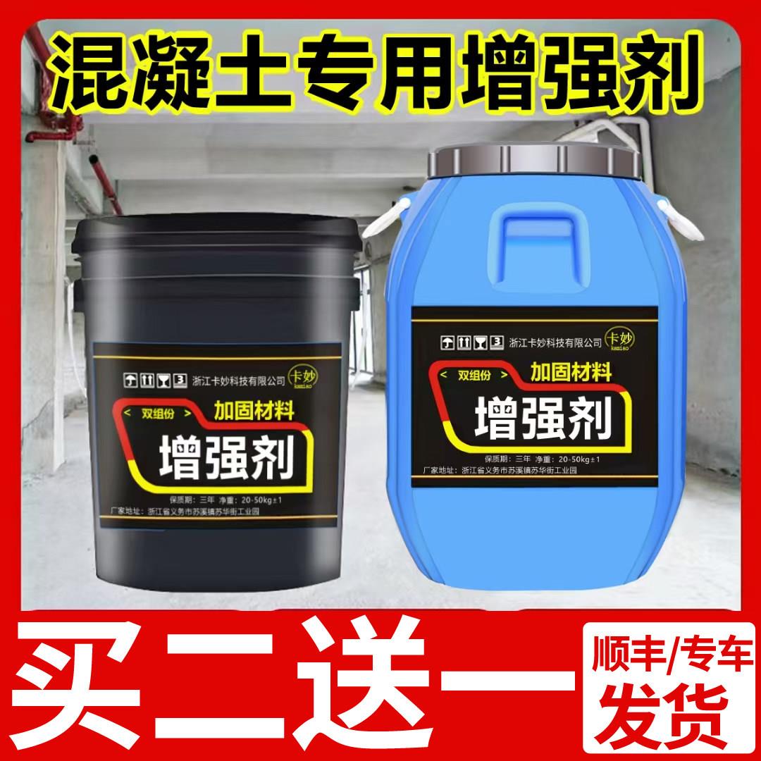 卡妙混凝土增强剂高效快速回弹砼养护剂提升兆帕水泥桥梁墩柱强度