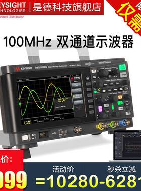 KEYSIGHT数字示波器DSOX1202A/EDUX1052A双通道DSOX1202G