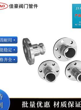 佳豪牌GB/T16693HHSKS型304SS不锈钢船用法兰阳端阴端快速接头
