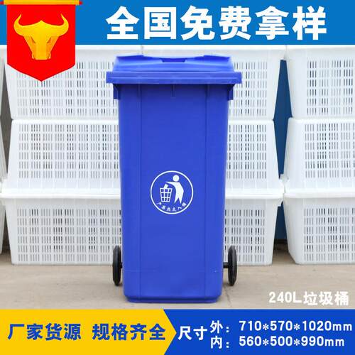 厂家直销泽鹏240L塑料环卫垃圾桶分类垃圾户外街道小区垃圾桶