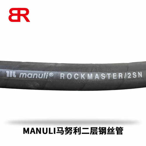 供应玛努利（MANULI）SAE 100R2AT EN853 2SN 液压软管 液压油管