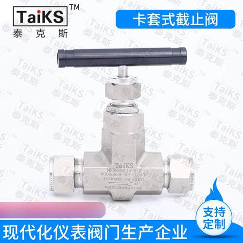 卡套式截止阀卡套式针阀针型截止阀整体锻造针阀