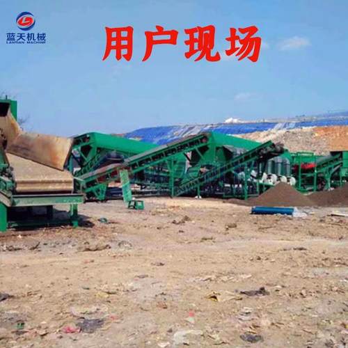 香港生活垃圾处理设备 混合垃筛圾回收材分拣机 陈料腐垃圾可分机