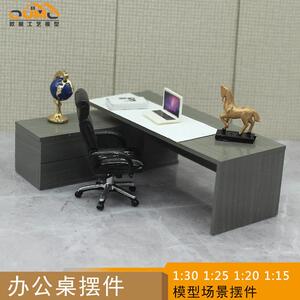 欧模模型库建筑沙盘DIY手工制作微缩总经理董事长办公桌室内