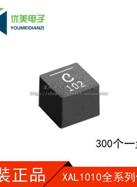 贴片一体成型电感 6.8UH 屏蔽功率电感 XAL1010-682MEB 丝印682