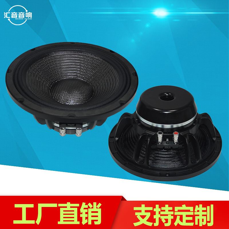 10寸线阵碳纤钕磁75芯喇叭舞台音响大功率喇叭扬声器配件