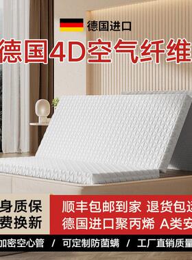 4D空气纤维床垫3d榻榻米折叠拆洗透气进口偏硬护腰1.5米1.8m定做