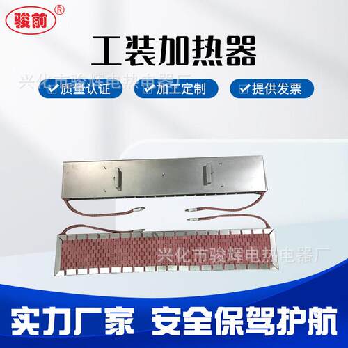 LCD型履带式工装加热器履带式陶瓷带壳加热板合金钢预热加热器