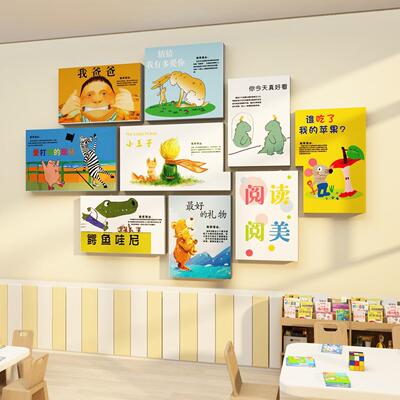 托管班级教室书吧店图书角氛围布置装饰绘本馆墙面阅读区文化墙贴