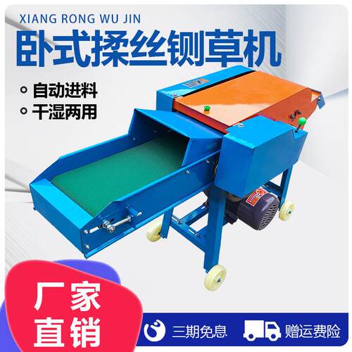 卧式铡草机自动进料养殖家用220V玉米秸秆粉碎牛羊切草揉丝机