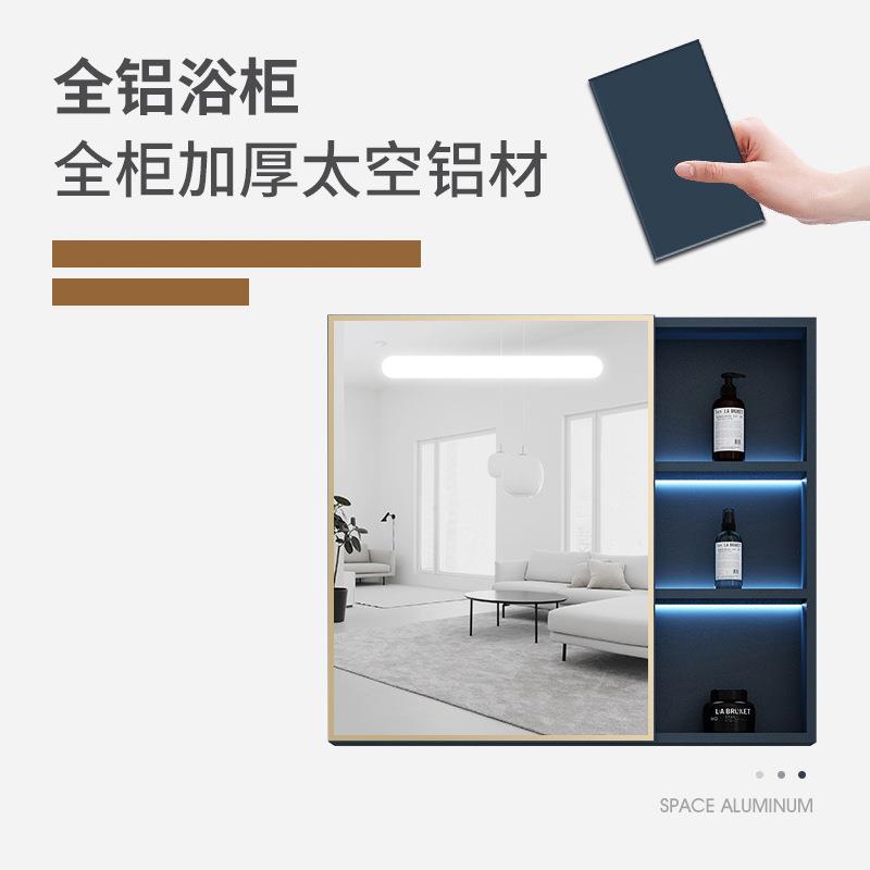 空铝浴间室镜挂墙单独收纳盒卫生智能感应发光镜柜式468洗漱太台