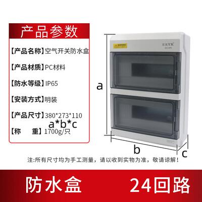高档防4回路6配电空气开关盒子PZ0明装空箱开塑料照明3断路器水布