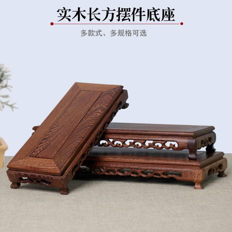 红木雕刻工艺礼品摆饰鸡翅木摆件底座实木托架长方形奇石头花盆佛