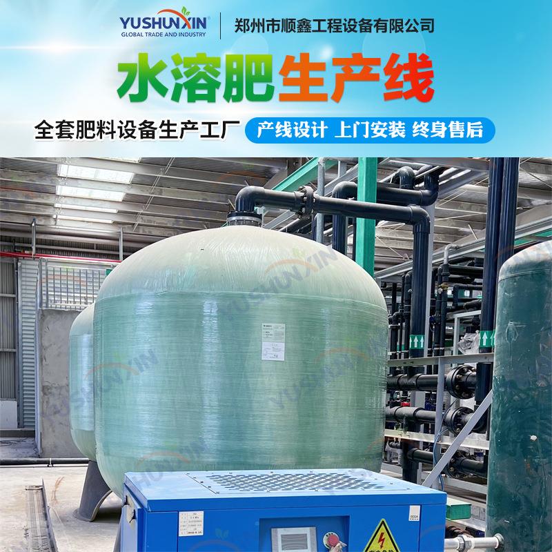 氨基酸液体肥颗粒肥生产设备猪尿发酵水溶肥液体肥料全套生产线