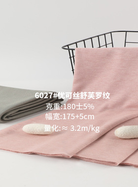 差异化十字罗纹罗纹轻薄布面料