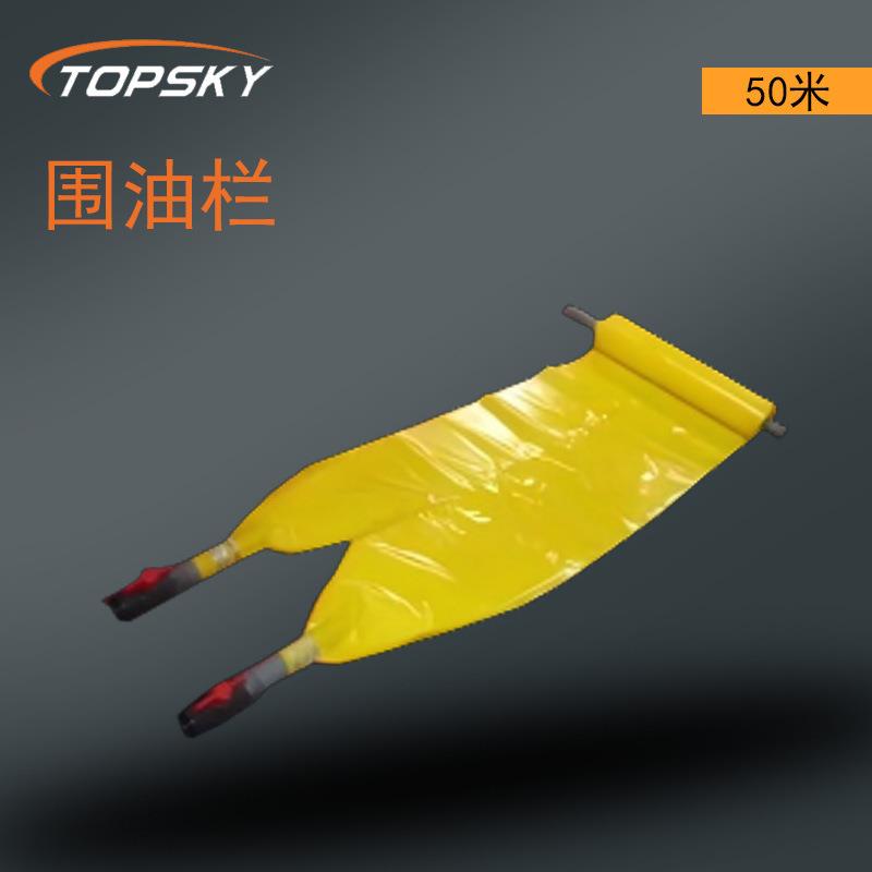 充气式浮体围油栏快速布放拦污带海事水藻围挡抗化学腐蚀 T5