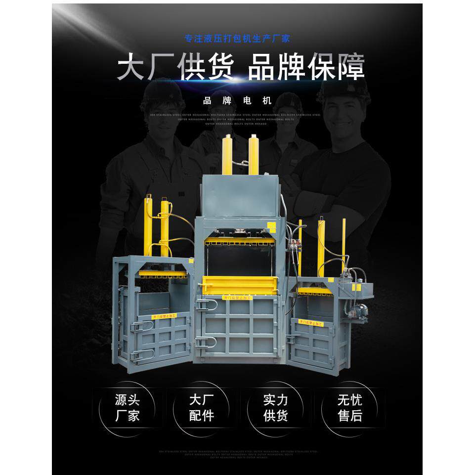 用圾打包编机大吨位铁船桶SJ-2017打包机 液压服装废纸织袋垃打包