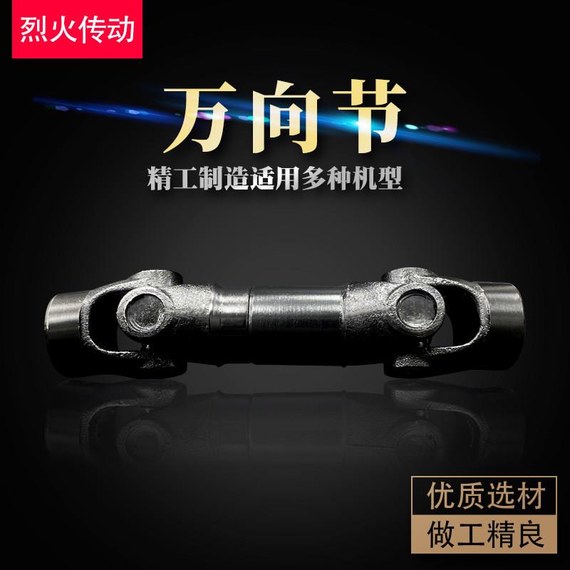 万向节伸缩万向传动轴万向联轴器小尺寸万向节联轴器传动轴十字节