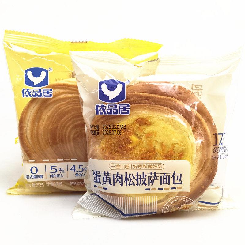 新货依品居杏仁蛋挞面包散称2斤黄油披萨面包早餐休闲零食小吃整