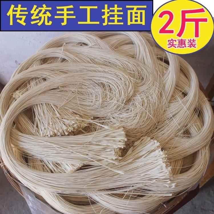 农家传统纯手工咸味挂面有盐咸土面细面月子面条龙须长寿拉面