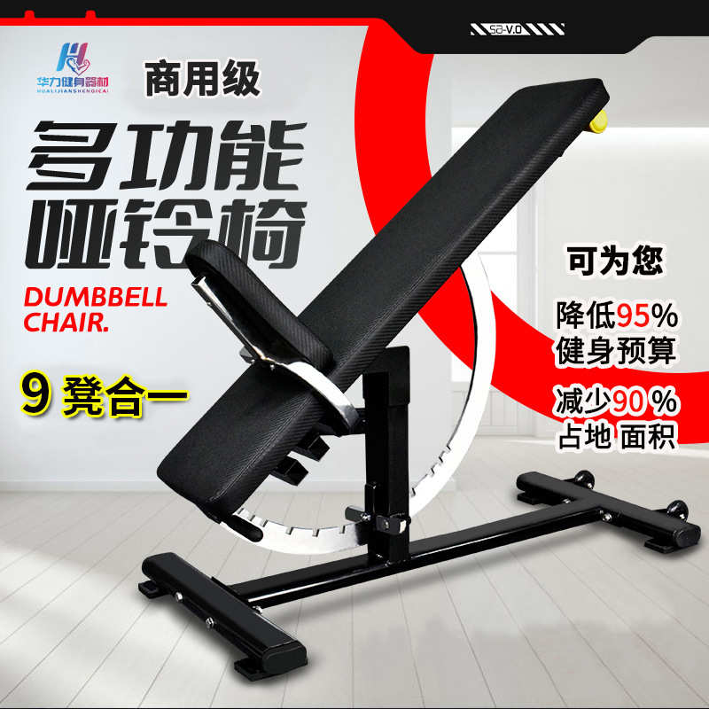 华力可调节商家用卧推凳子架训练器罗马平凳仰卧起坐多功能哑铃凳