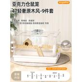 便宜力鼠别墅用品笼子小仓熊房子窝亚克 透明秋冬金丝大