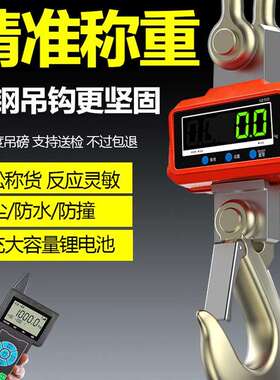 OCS电子吊秤吊钩秤挂称行车称1T2T3T5吨10吨无线打印吊勾称吊磅称