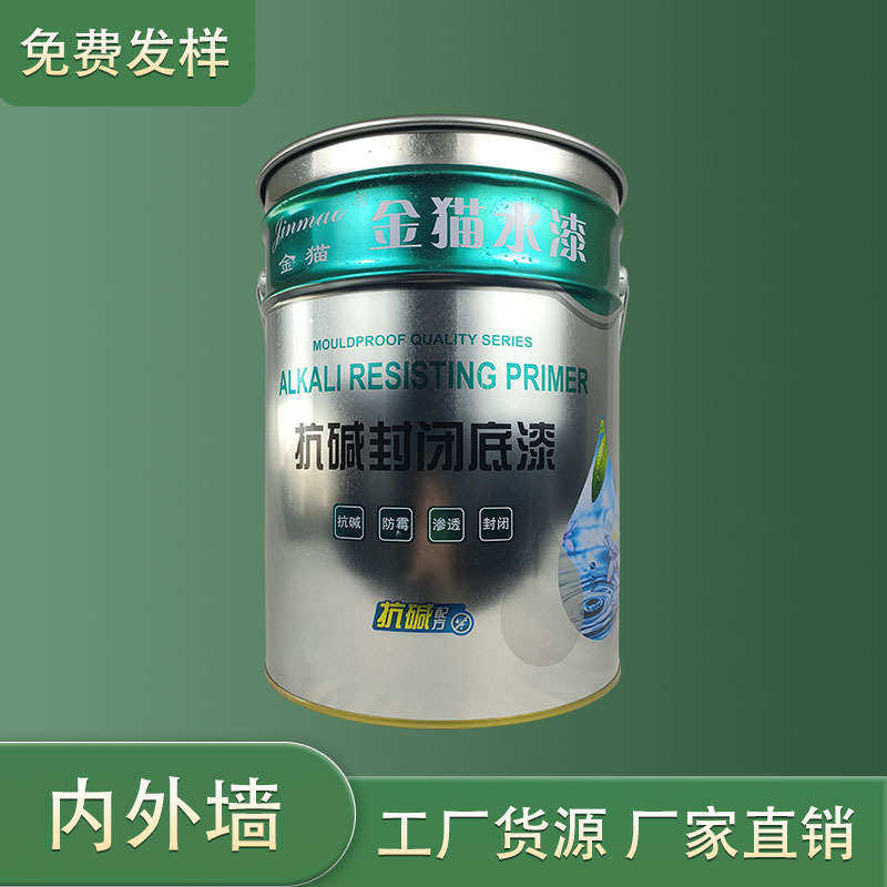 底漆 厂家直销外墙涂料内墙用抗碱封闭底漆渗透型透明底漆