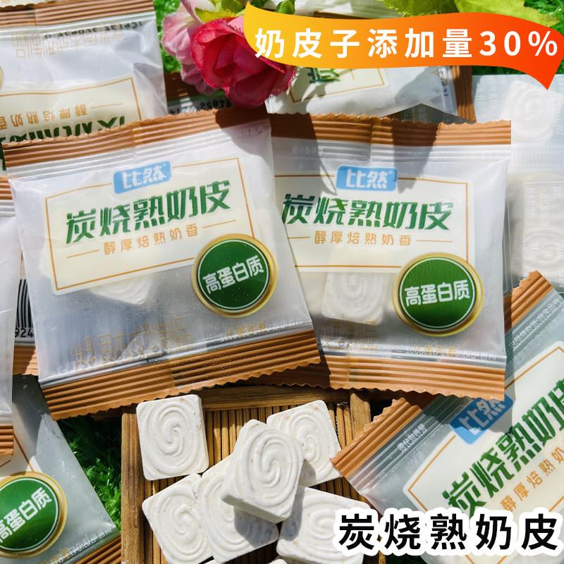 比然炭烧熟奶皮内蒙古特产奶贝酥脆奶皮子奶片儿独立包装儿童零食