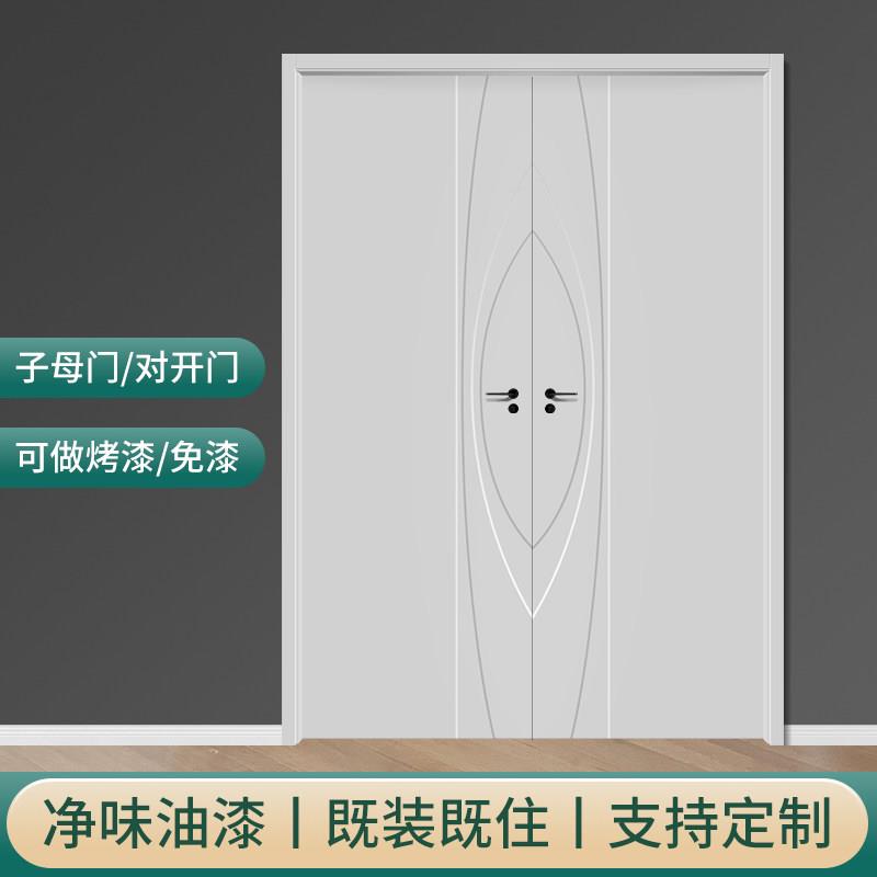 套装平开免漆门子母门对开门办公室门复合烤漆门木门实木门室内门