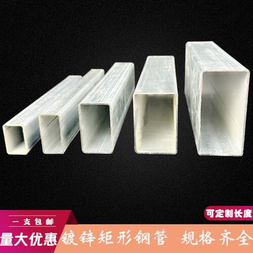 镀锌矩形管2x4长方管钢材方钢型材管材3x5铁矩形管钢管4x6架子管