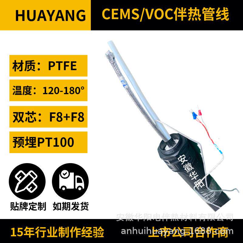 PA阻燃波纹管护套伴热管φ8φ6恒功率双芯伴热管缆cems伴热取样管