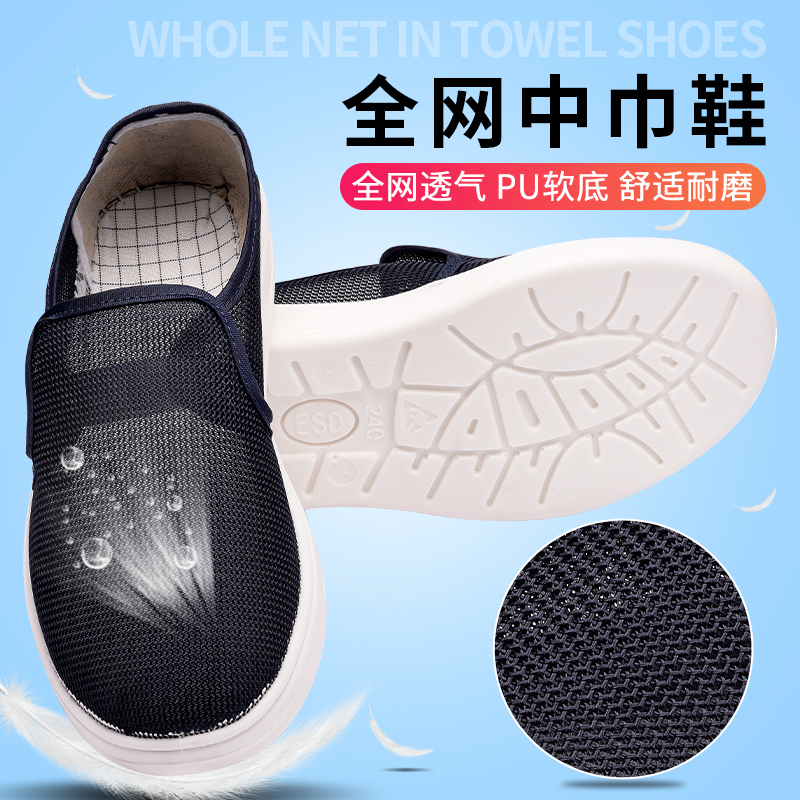 弘宣透气网面防静电鞋中巾鞋PU加厚软底无尘鞋洁净鞋男女工作鞋