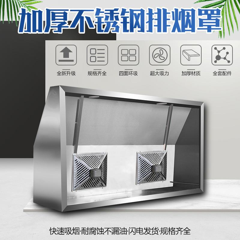 不锈钢烟罩强力排排油晟朗风机村土灶厨房小型饭店抽吸烟一体机商 - 实物图