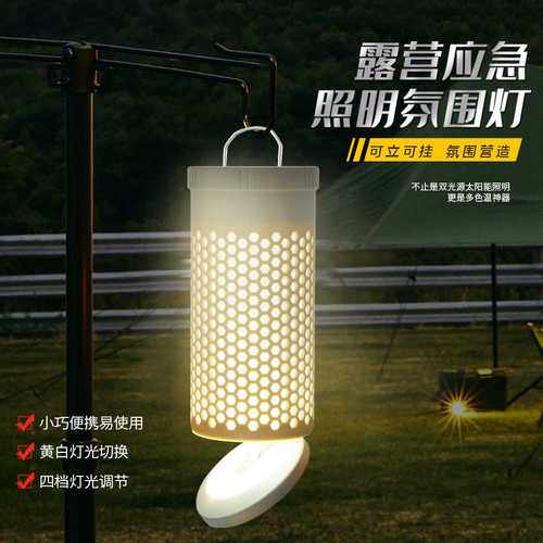 光灯汽修 帐篷手提工作灯色温磁灯户外吸氛围伸缩补露营 充电双