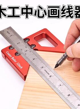 丰森GD725木工中心画线尺圆心划线器直角尺角度尺量具测量辅具