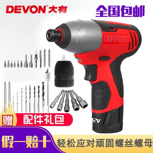 大有5228充电钻冲击起子机螺丝刀锂电钻家用多功能电动电钻12V
