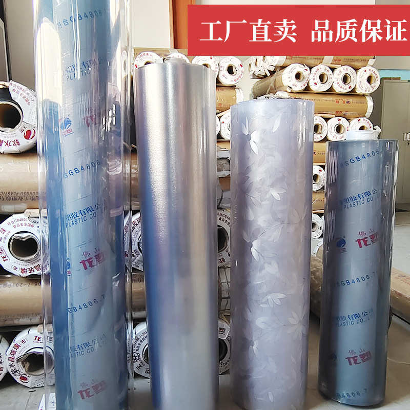 龙塑pvc透明软塑料玻璃餐桌垫防水烫加厚整卷水晶板垫子胶皮薄膜