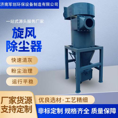 现货木工粉尘收集分离环保生物质锅炉高温旋风除尘设备旋风除尘器