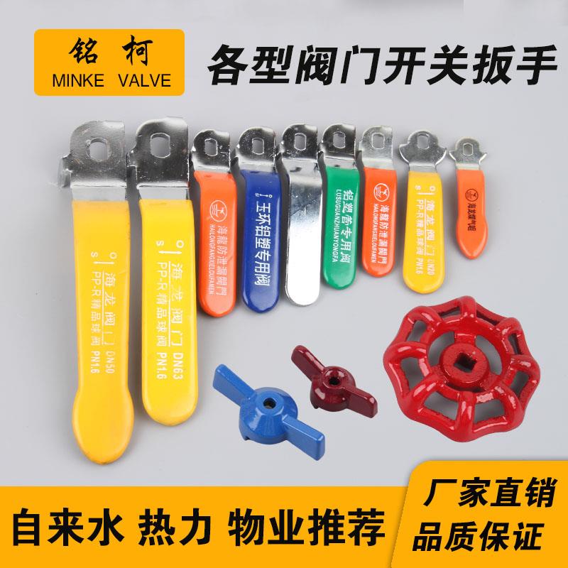 铜球阀手柄闸阀手轮气阀蝶柄扳手暖气开关把手分水器一字旋钮包邮图片