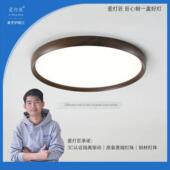 美国普瑞灯珠护眼卧室书房吸顶灯高端简约复古 原装 爱灯匠 雅叙