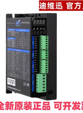 全新迪维迅闭环驱动器DE2205C/DE2405C/DE2608C/DE2405/DE2608E