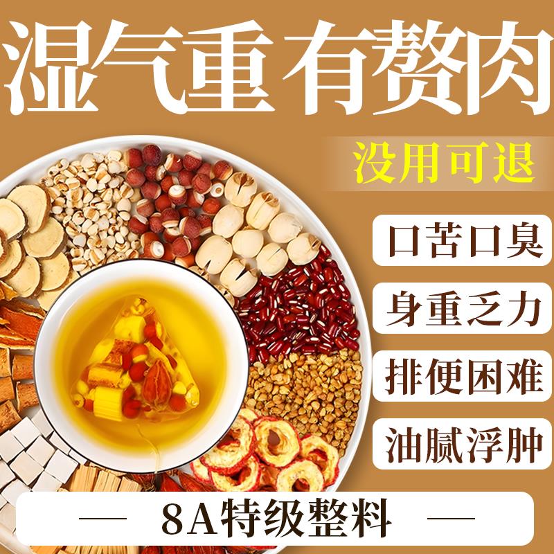 祛湿茶五指毛桃土茯苓排健脾红豆薏米男性去湿气毒官方经营店正品