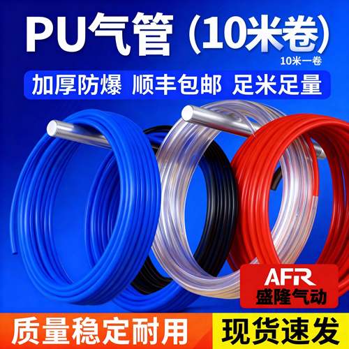 散卖PU4 6 8 10mm 取气管空气动泵软插管透明厘压力管打气机风管