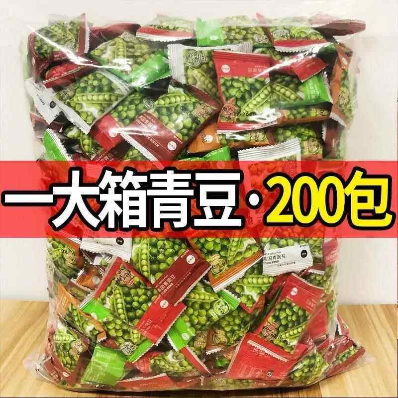 蒜香青豆青豌豆独立小袋装酥脆零食小吃坚果炒货香辣烧烤商用小包