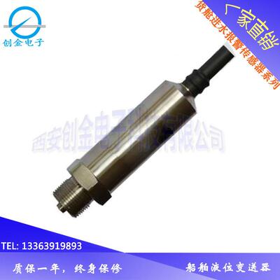 YSZK-01G-C-E型船用滑油压力传感器tKYB-18G船用液位变送器