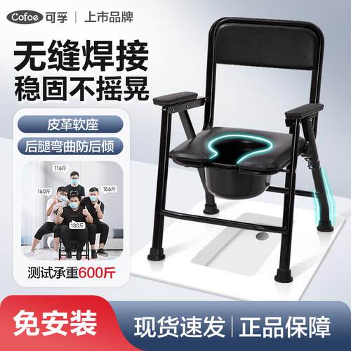 TG可孚坐便器老人移动马桶身心障碍人士坐便椅孕妇家用结实折叠坐