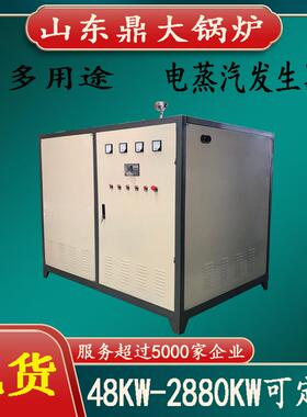新型电磁感应加热过热蒸汽发生器工业节能环保印染熨烫蒸汽锅炉