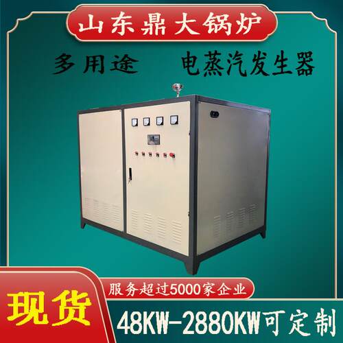 纯蒸汽发生器报价智能模块式电磁蒸汽发生器食品厂杀菌锅用蒸汽机